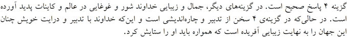 پاسخنامه