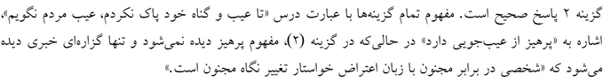پاسخنامه