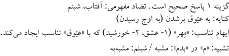 پاسخنامه