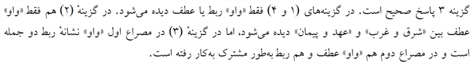 پاسخنامه