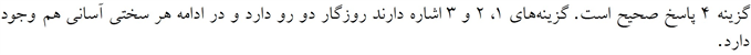 پاسخنامه