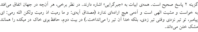 پاسخنامه