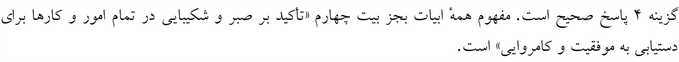 پاسخنامه