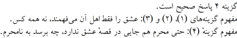 پاسخنامه
