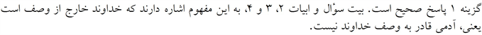 پاسخنامه