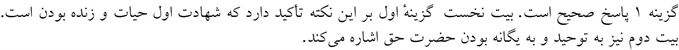 پاسخنامه