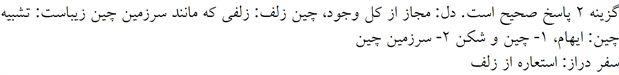 پاسخنامه