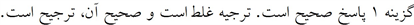 پاسخنامه