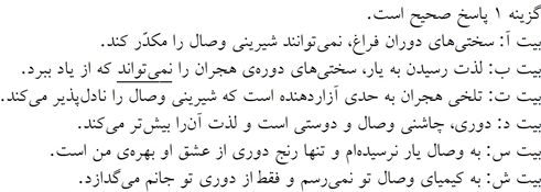 پاسخنامه