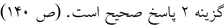 پاسخنامه