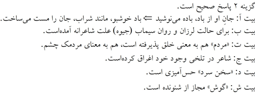پاسخنامه