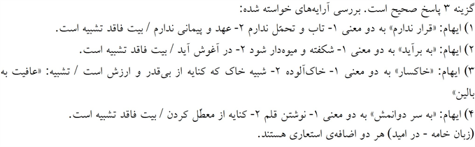 پاسخنامه