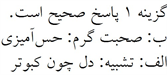 پاسخنامه