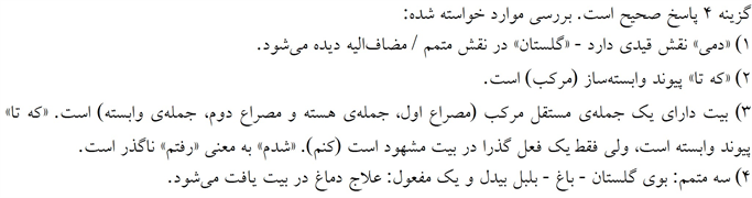 پاسخنامه