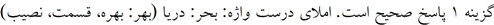 پاسخنامه