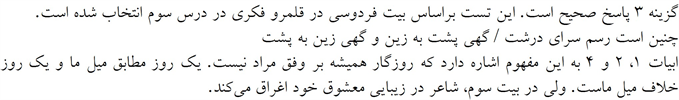 پاسخنامه