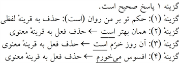 پاسخنامه