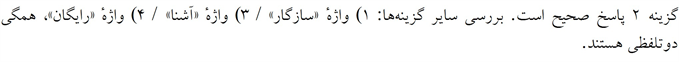 پاسخنامه