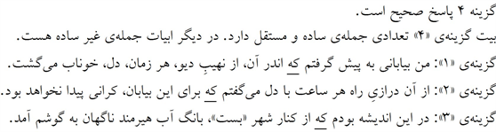 پاسخنامه