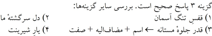 پاسخنامه