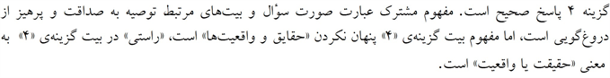 پاسخنامه