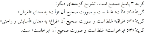 پاسخنامه