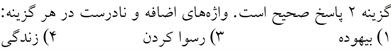 پاسخنامه