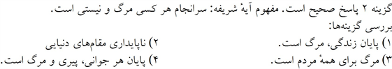 پاسخنامه