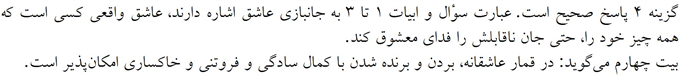 پاسخنامه