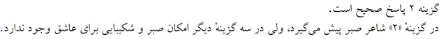 پاسخنامه