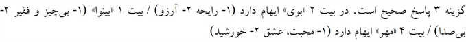 پاسخنامه