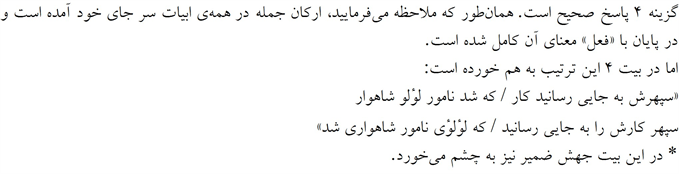 پاسخنامه
