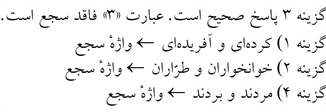 پاسخنامه