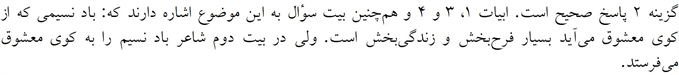 پاسخنامه