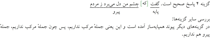 پاسخنامه