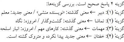 پاسخنامه