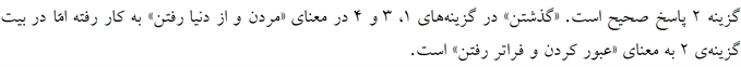 پاسخنامه