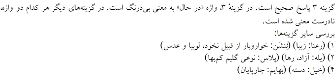پاسخنامه