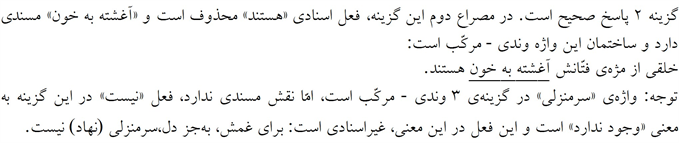 پاسخنامه