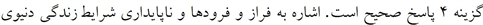 پاسخنامه