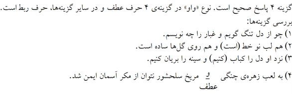 پاسخنامه