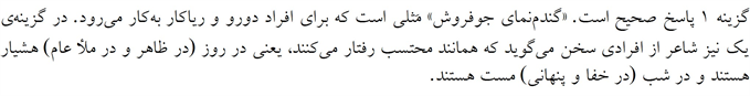 پاسخنامه