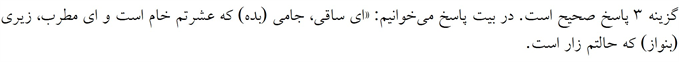 پاسخنامه