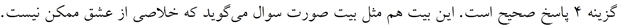 پاسخنامه