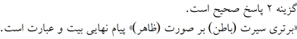 پاسخنامه