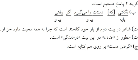 پاسخنامه