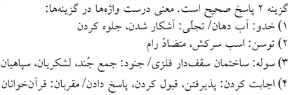 پاسخنامه