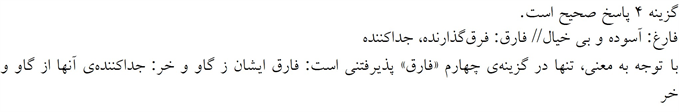 پاسخنامه