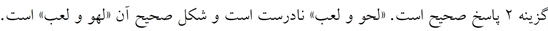 پاسخنامه
