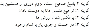پاسخنامه